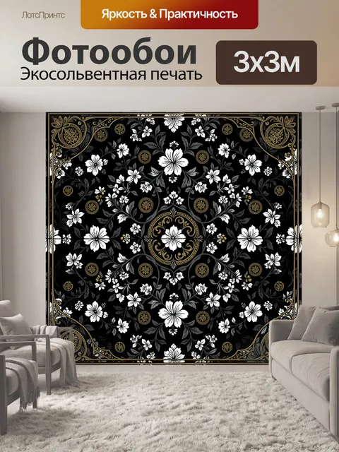 Фотообои Цветочный орнамент с медальонами