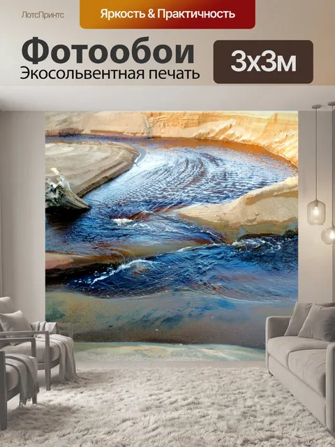 Фотообои Вид на море (1)