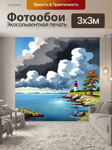 Фотообои на изображении показано, как облака собираются над азовским морем, предвещая бурю, с видами на ейск