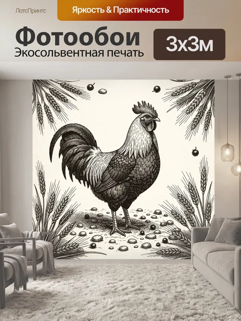 Фотообои Петух и зерновые на поле