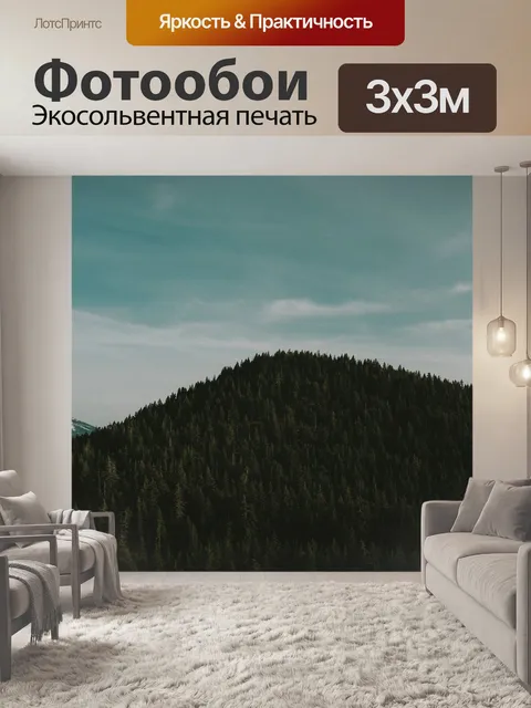 Фотообои Зеленый
