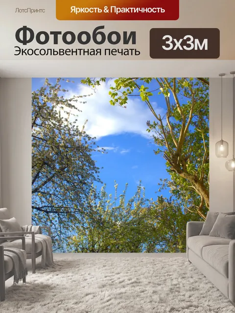 Фотообои Цветы