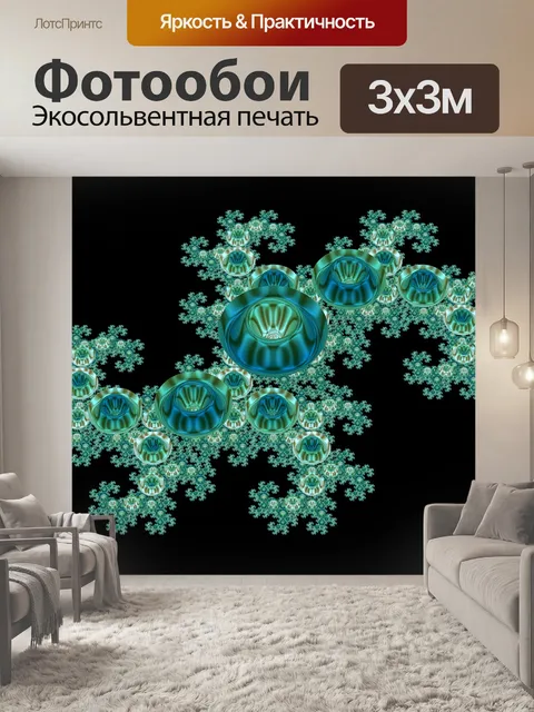 Фотообои Фрактал