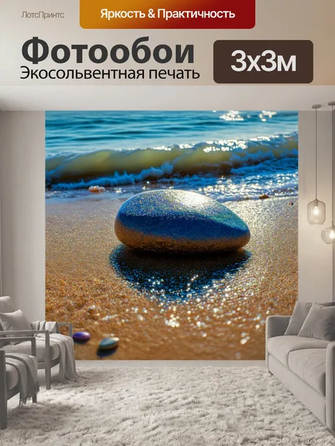 Фотообои камень, на которых изображены гладкие, полированные камни, собранные на пляже, создающие эффект блеска и…