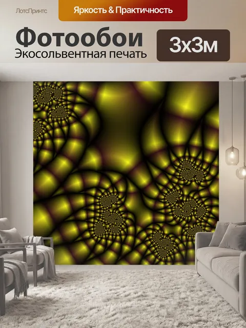 Фотообои золотые шары