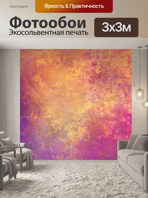 Фотообои Абстрактное искусство фоновой текстуры