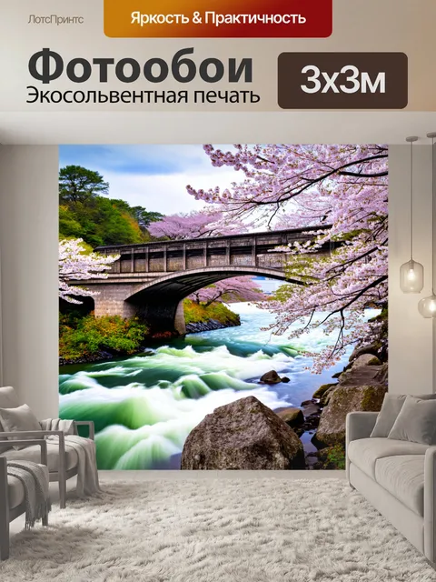 Фотообои япония, старый мост через бурную реку, окруженный цветущими деревьями и ярким небом