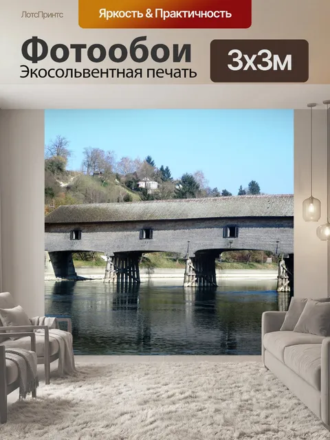 Фотообои Поток