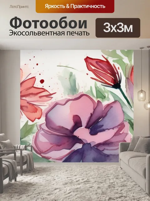 Фотообои или цветник