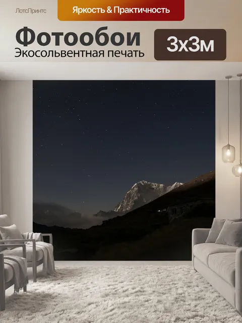 Фотообои Природа