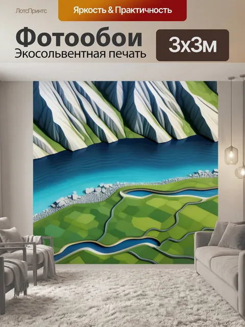Фотообои пейзаж с горными реками максимал