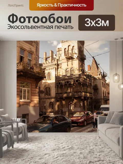 Фотообои Машина