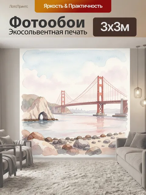 Фотообои Залив с красным мостом