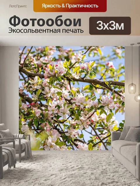 Фотообои Цветы
