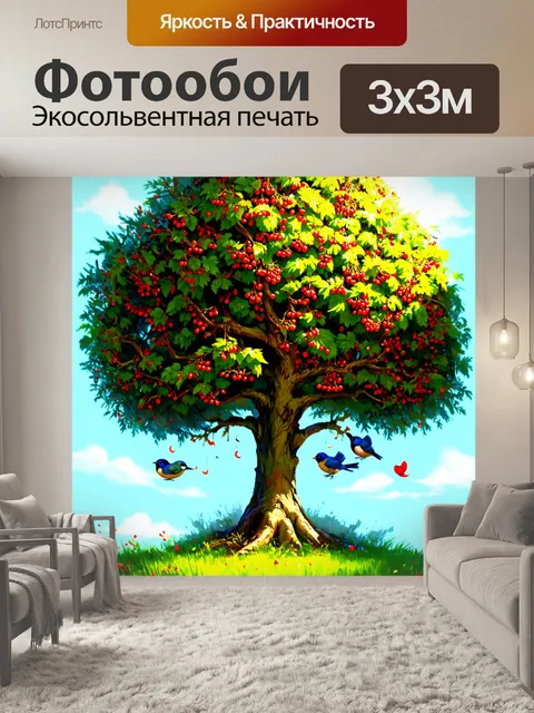 Фотообои сказочное дерево, усыпанное яркими ягодами, источающими сладкий аромат, с мелкими птицами, порхающими вокруг