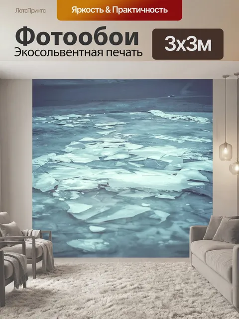 Фотообои Река