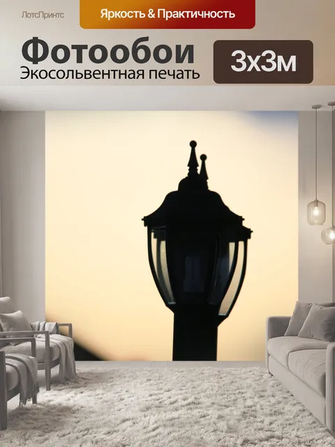 Фотообои садовые светильники