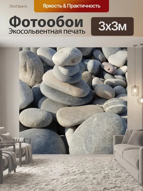 Фотообои Ролик