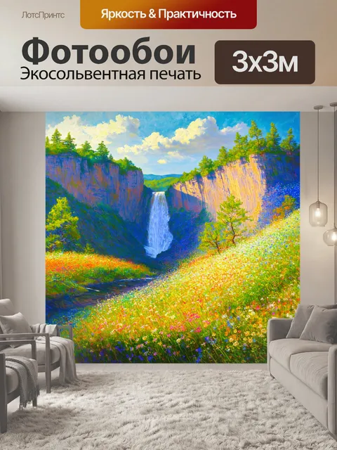 Фотообои япония изображают пейзаж с высокими скалами, где журчит водопад, а внизу цветут полевые цветы