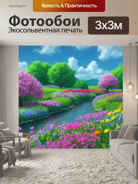 Фотообои пейзаж с цветами видео
