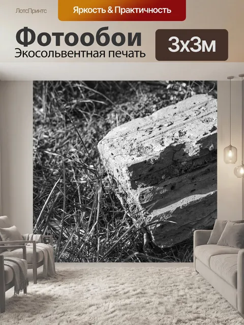 Фотообои Кирпич