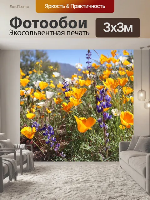 Фотообои Цветы