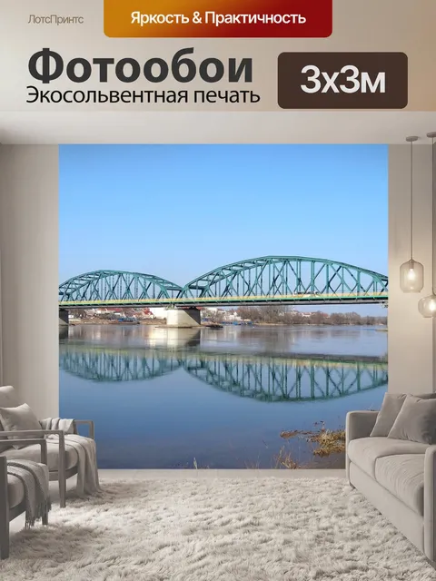 Фотообои Фордонский мост