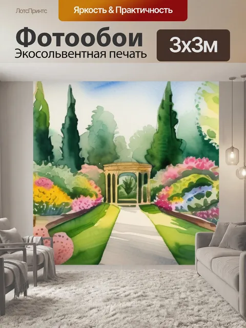 Фотообои сад весной