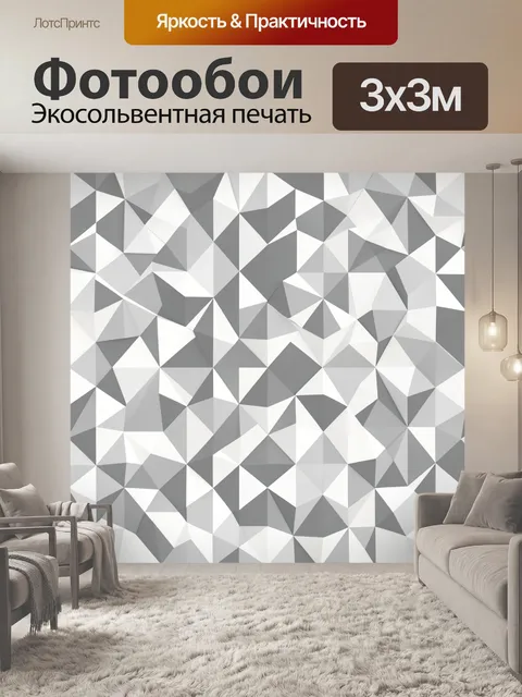 Фотообои Геометрический кубический паттерн