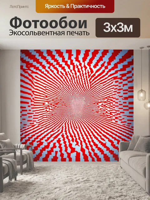 Фотообои туман в стиле оп-арт, вид в перспективе с легким ощущением угрозы, добавленным туманом