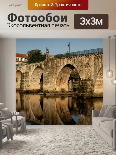 Фотообои Мост