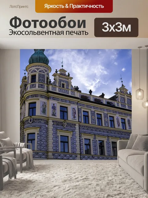 Фотообои Архитектура