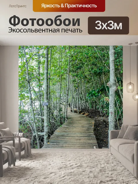 Фотообои Мангровые леса, Трат, Таиланд