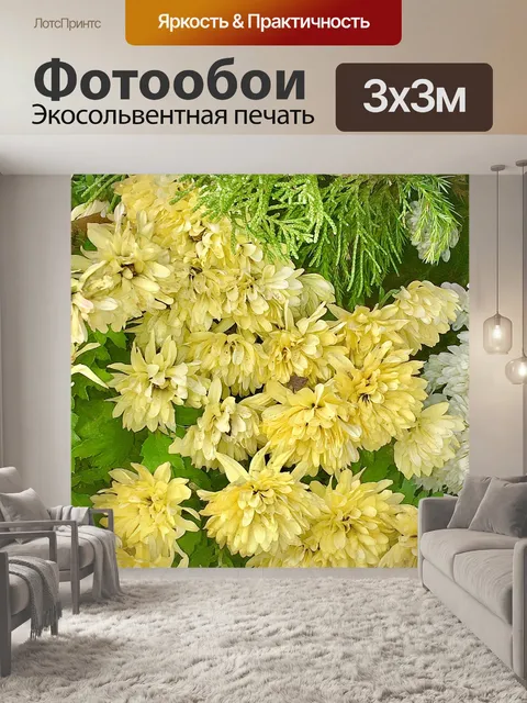 Фотообои Естественный