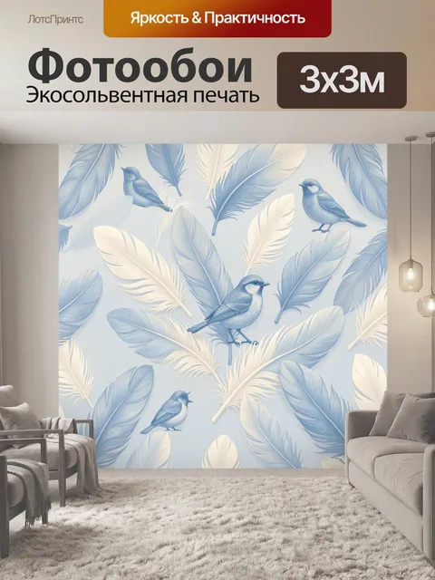 Фотообои Птицы на ветвях голубых перьев