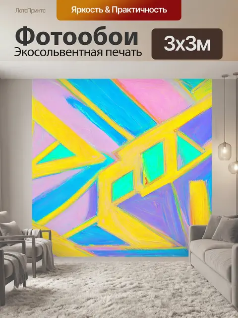 Фотообои абстракция в стиле пастельный рисунок с элементами геометрии