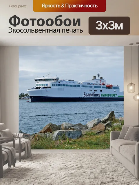 Фотообои Судно