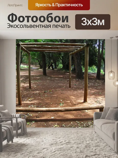 Фотообои прочная деревянная конструкция столба
