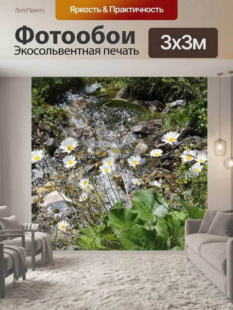 Фотообои Цветок
