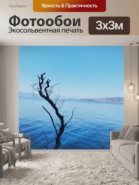 Фотообои Erhai озеро