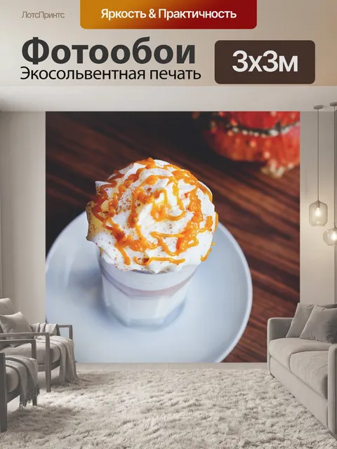 Фотообои Еда