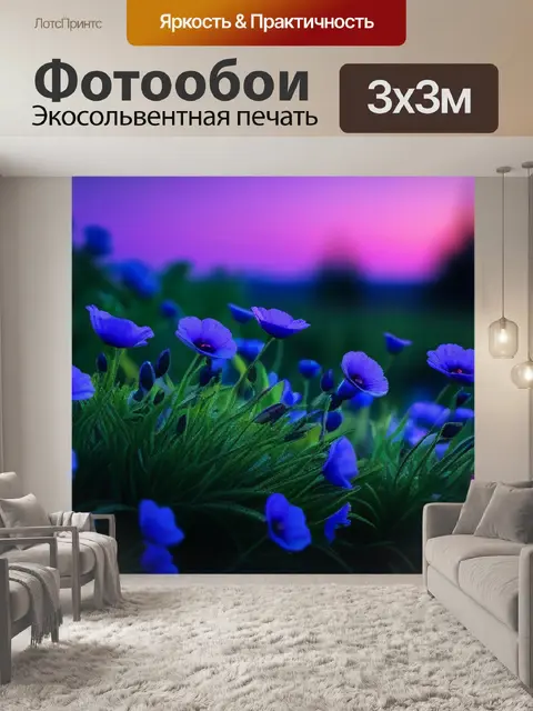 Фотообои загадочные цветы в полумраке