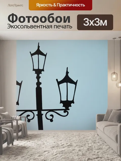Фотообои Наклейка