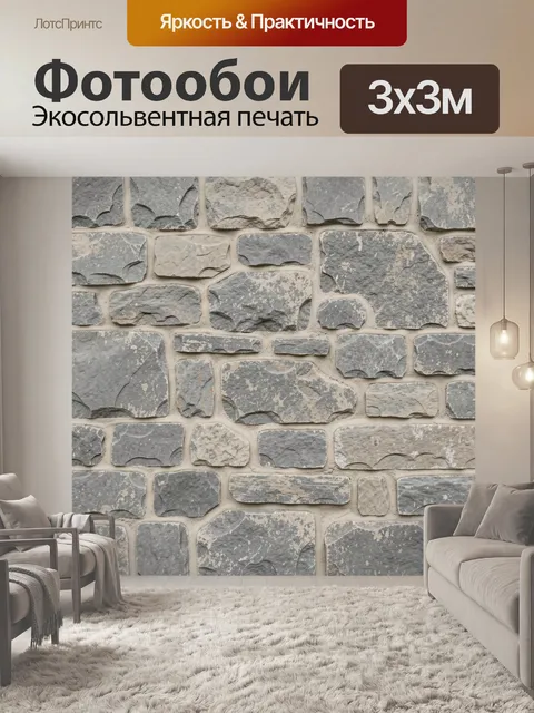 Фотообои Кирпичная кладка в серых тонах