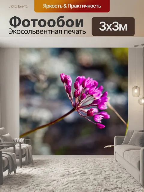Фотообои Пейзаж