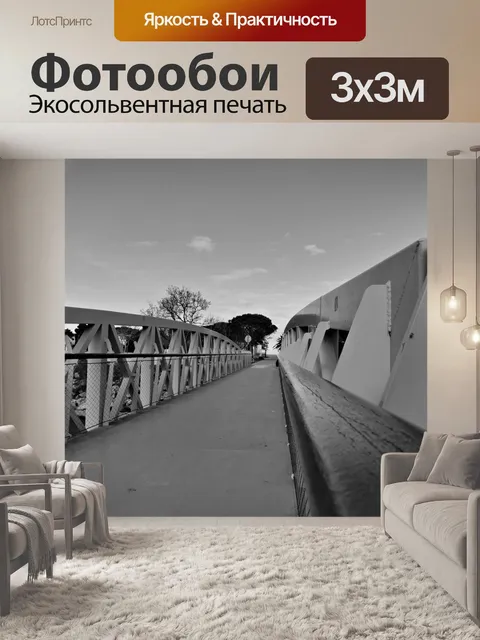 Фотообои Мост