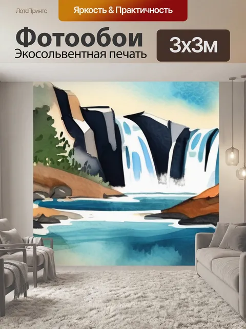 Фотообои горы с водопадом