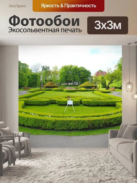Фотообои Природа