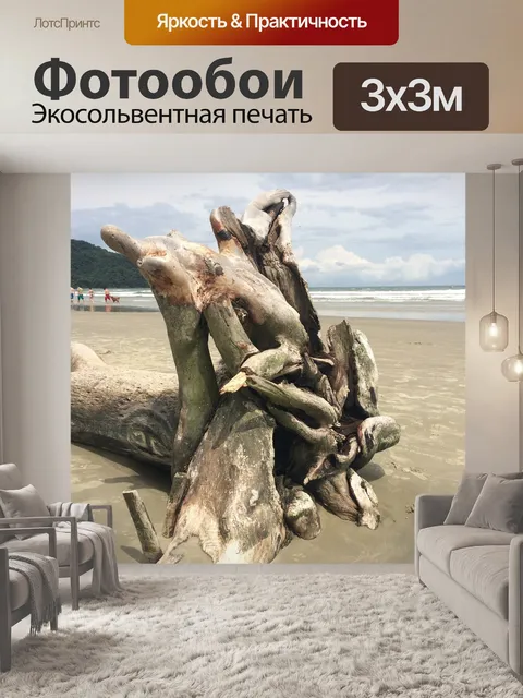 Фотообои Море