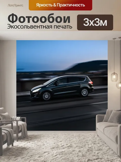 Фотообои Машина